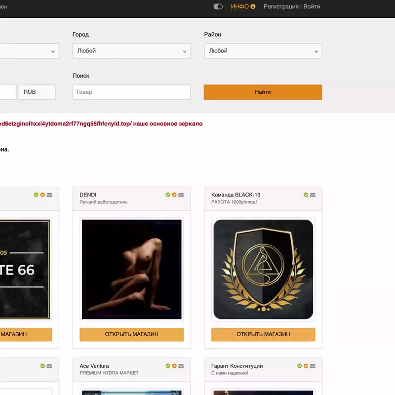 mega даркнет маркет ссылка на сайт